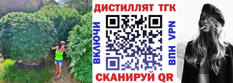 Дистиллят ТГК THC oil  Новая Ляля 